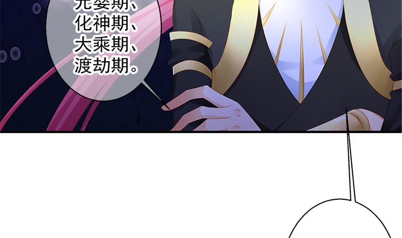 《天狐劫》第139劫 双人 第44页