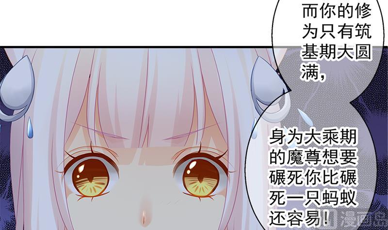 《天狐劫》第139劫 双人 第45页