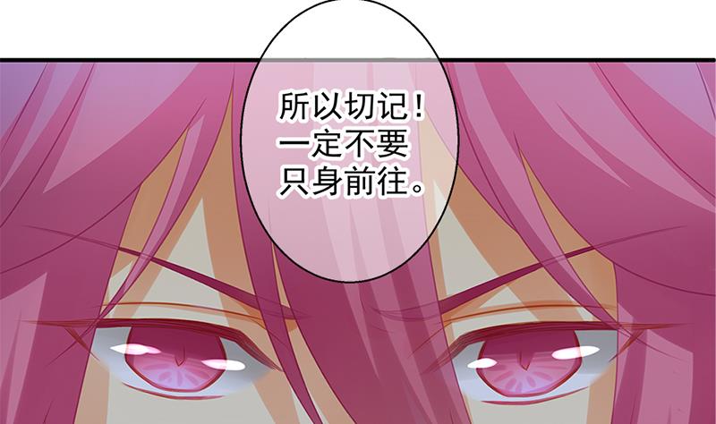 《天狐劫》第139劫 双人 第47页