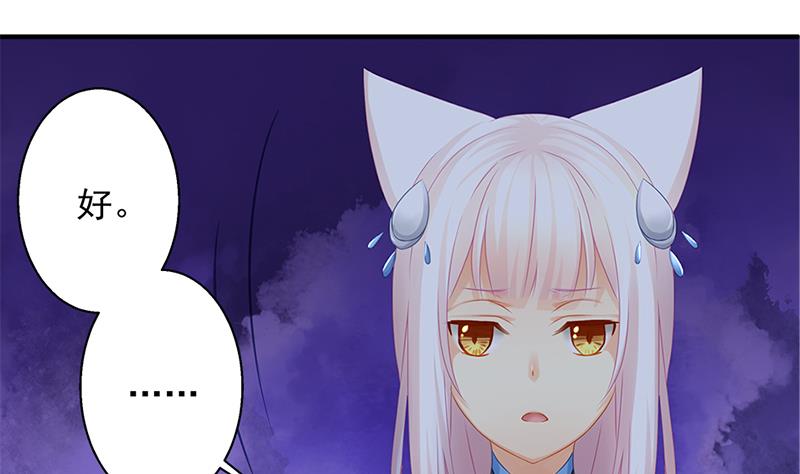 《天狐劫》第139劫 双人 第49页