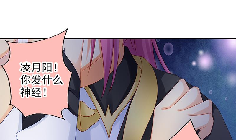 《天狐劫》第139劫 双人 第4页