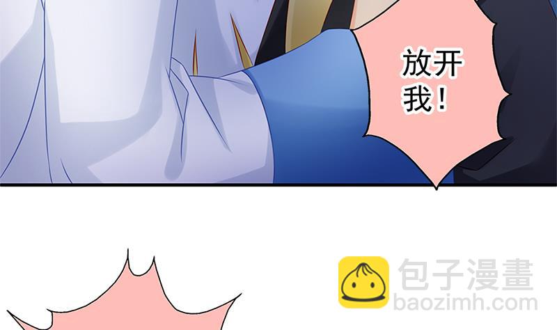 《天狐劫》第139劫 双人 第5页