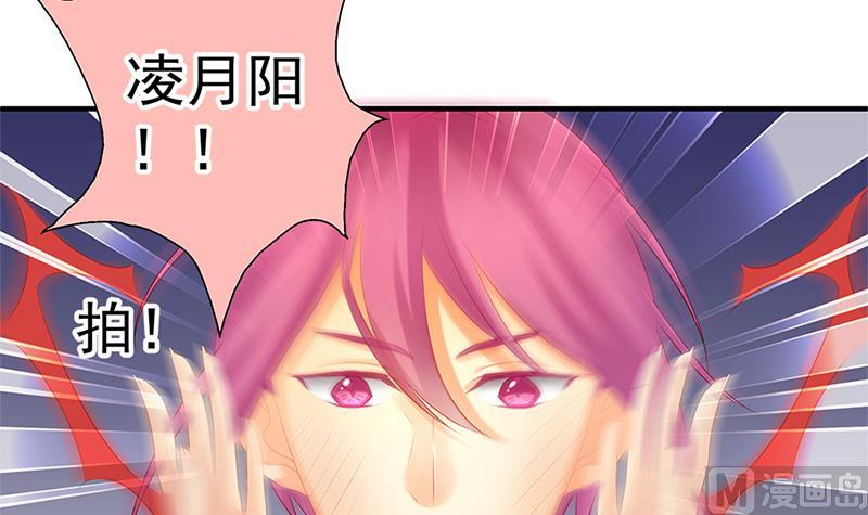 《天狐劫》第139劫 双人 第6页