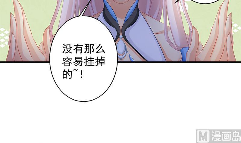 《天狐劫》第139劫 双人 第9页