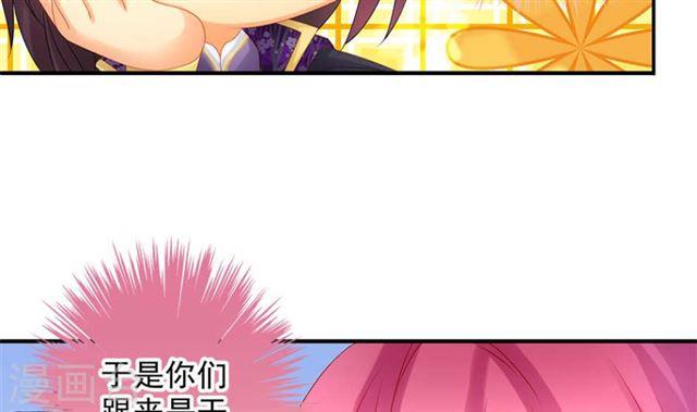 《天狐劫》第137劫 诱拐 第10页