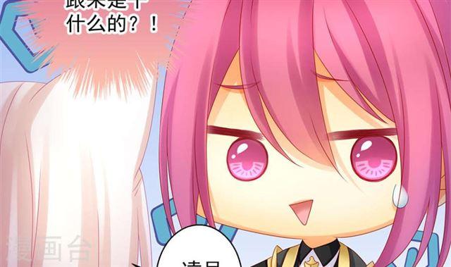 《天狐劫》第137劫 诱拐 第11页