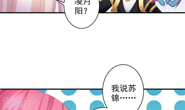 《天狐劫》第137劫 诱拐 第12页