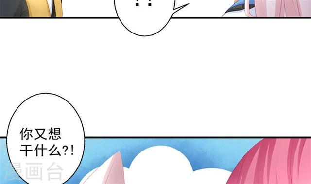 《天狐劫》第137劫 诱拐 第14页