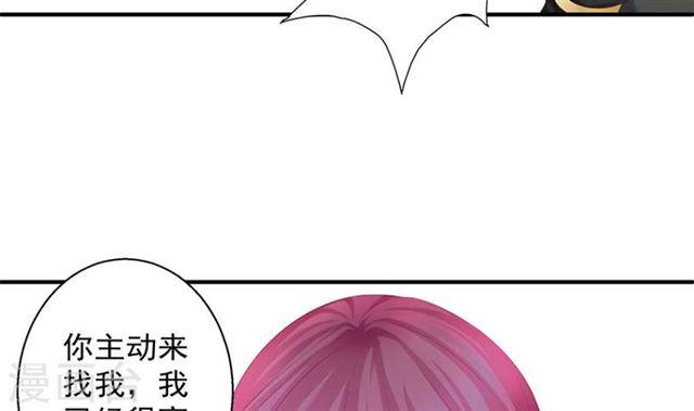 《天狐劫》第137劫 诱拐 第16页