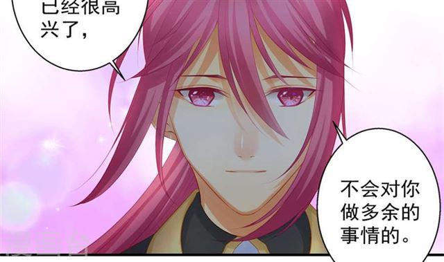 《天狐劫》第137劫 诱拐 第17页