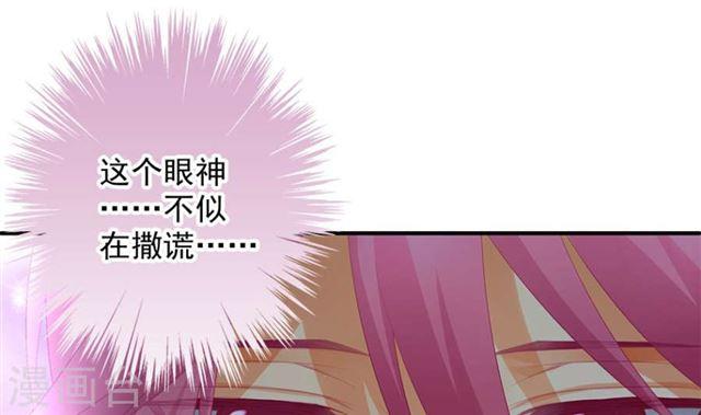 《天狐劫》第137劫 诱拐 第20页