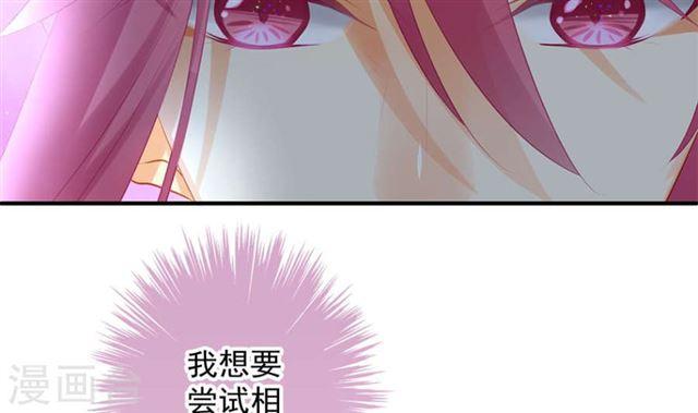 《天狐劫》第137劫 诱拐 第21页