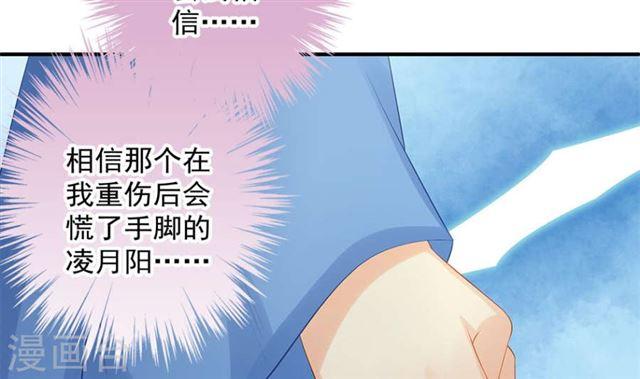 《天狐劫》第137劫 诱拐 第22页