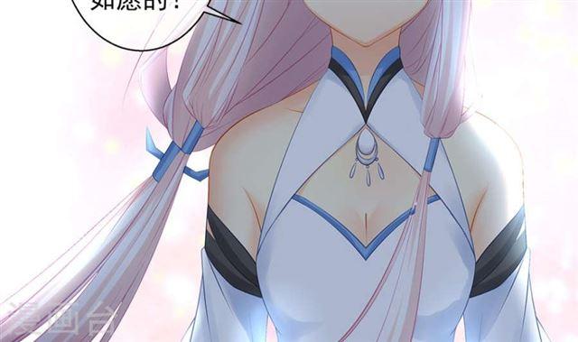 《天狐劫》第137劫 诱拐 第25页