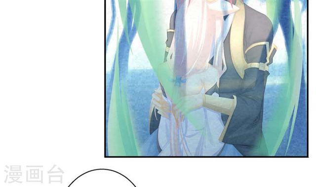 《天狐劫》第137劫 诱拐 第30页