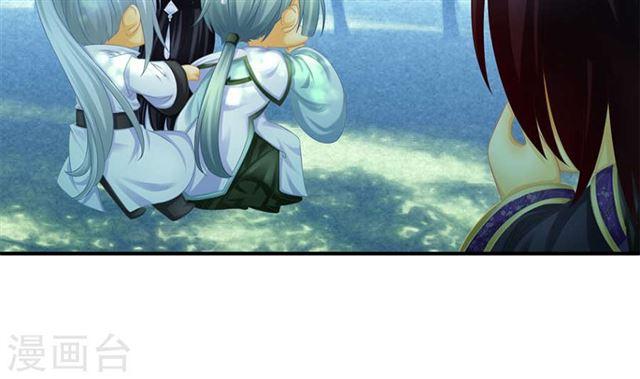 《天狐劫》第137劫 诱拐 第32页