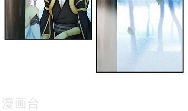 《天狐劫》第137劫 诱拐 第34页