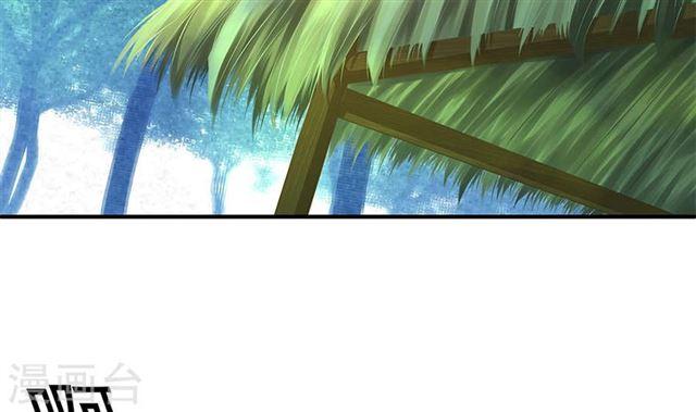《天狐劫》第137劫 诱拐 第38页