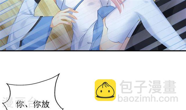 《天狐劫》第137劫 诱拐 第40页