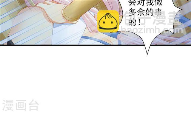 《天狐劫》第137劫 诱拐 第42页
