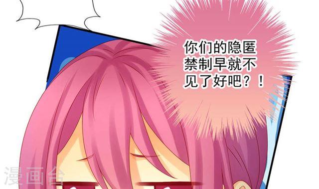 《天狐劫》第137劫 诱拐 第6页