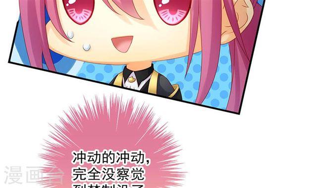 《天狐劫》第137劫 诱拐 第7页