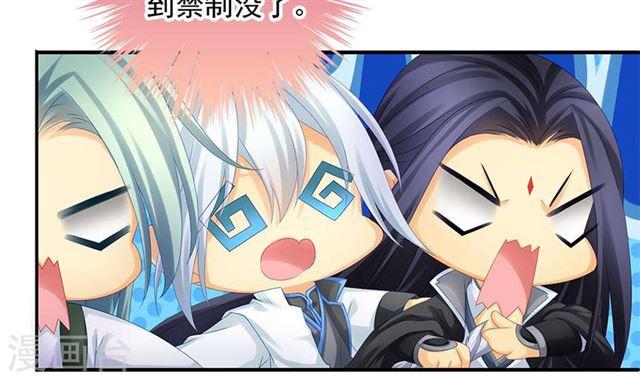 《天狐劫》第137劫 诱拐 第8页