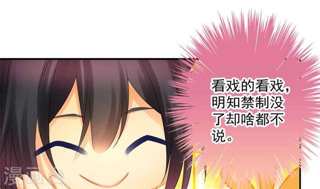《天狐劫》第137劫 诱拐 第9页