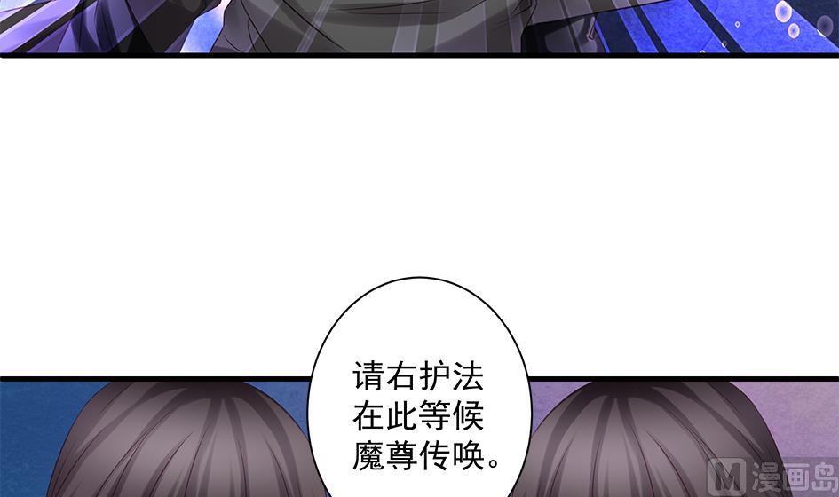 《天狐劫》第142劫 形势急转 第15页