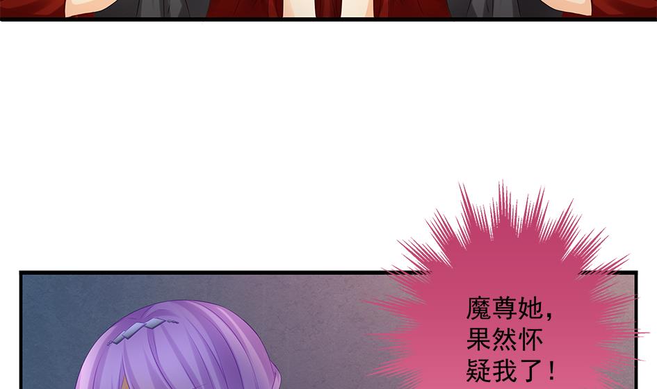《天狐劫》第142劫 形势急转 第17页