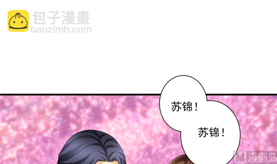 《天狐劫》第142劫 形势急转 第21页