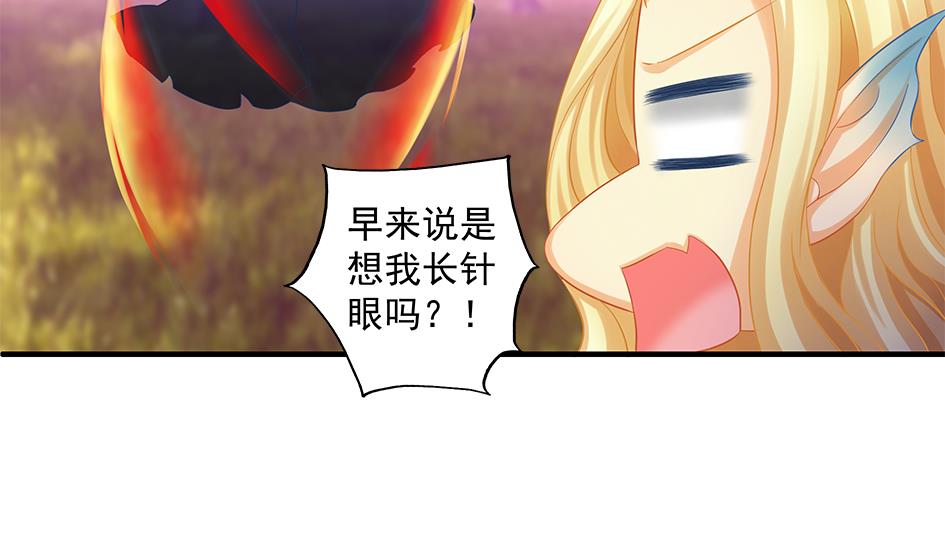 《天狐劫》第142劫 形势急转 第28页