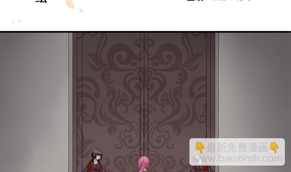 《天狐劫》第142劫 形势急转 第2页