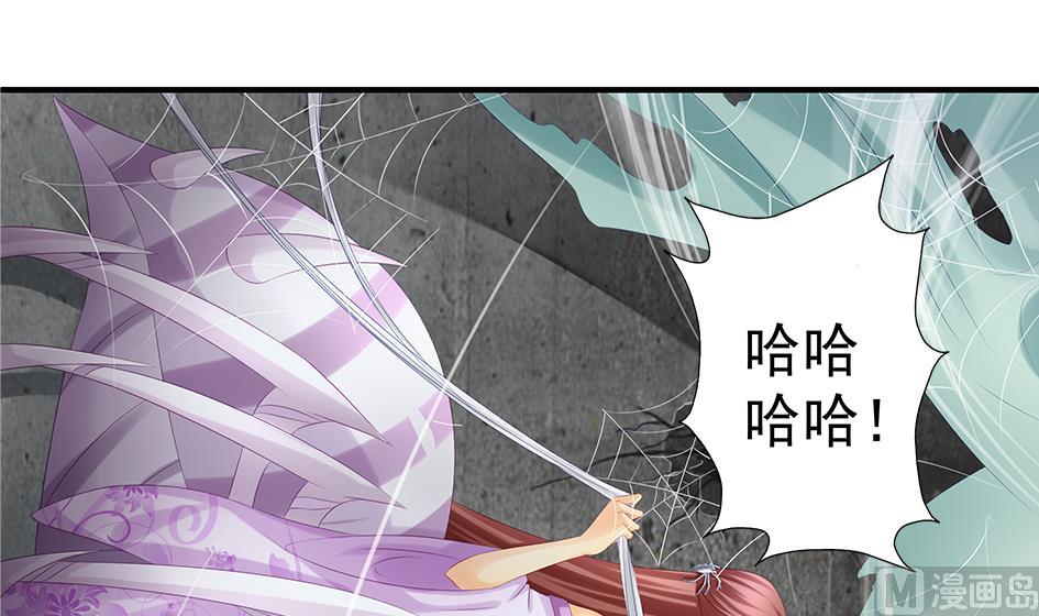 《天狐劫》第142劫 形势急转 第33页