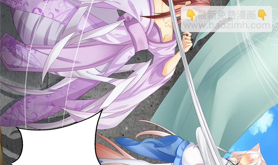《天狐劫》第142劫 形势急转 第34页