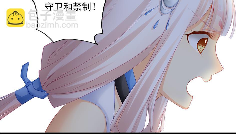 《天狐劫》第142劫 形势急转 第38页