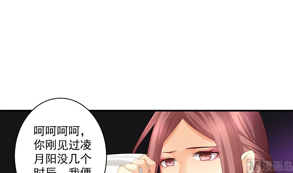 《天狐劫》第142劫 形势急转 第39页
