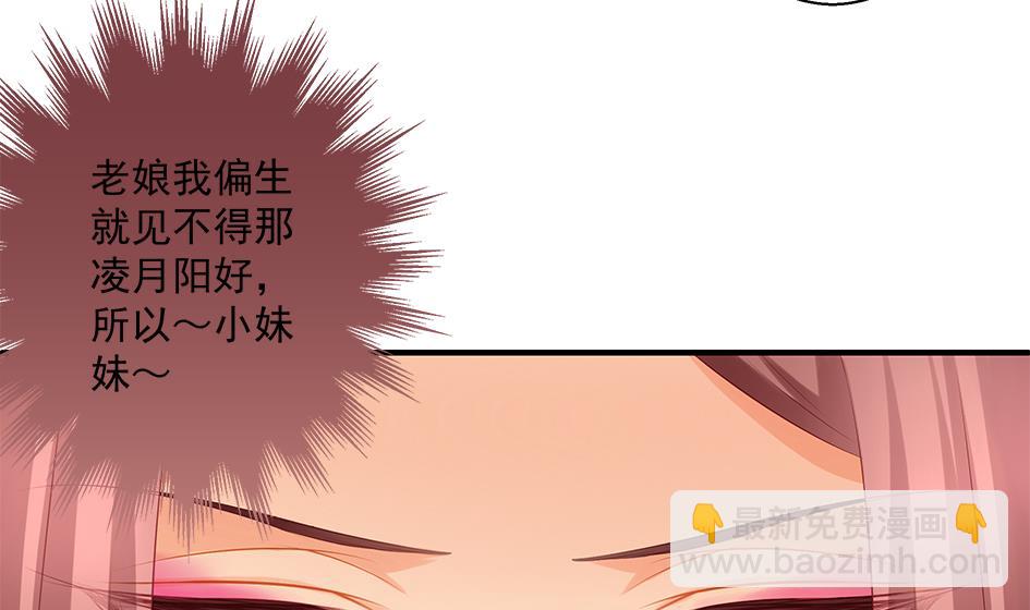 《天狐劫》第142劫 形势急转 第41页