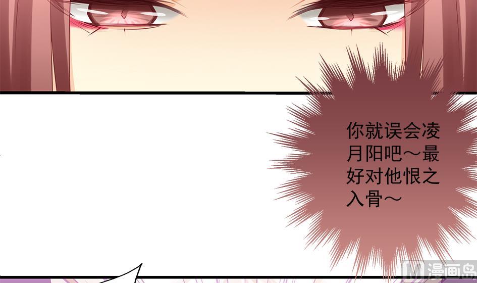 《天狐劫》第142劫 形势急转 第42页