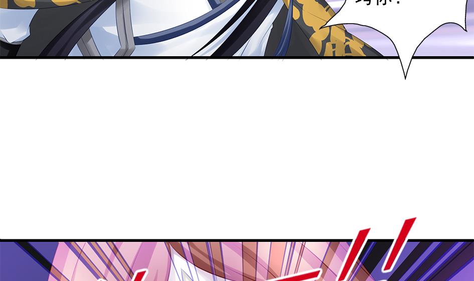 《天狐劫》第142劫 形势急转 第46页