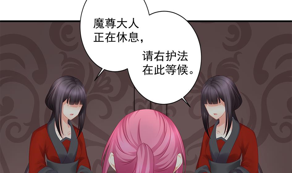 《天狐劫》第142劫 形势急转 第4页