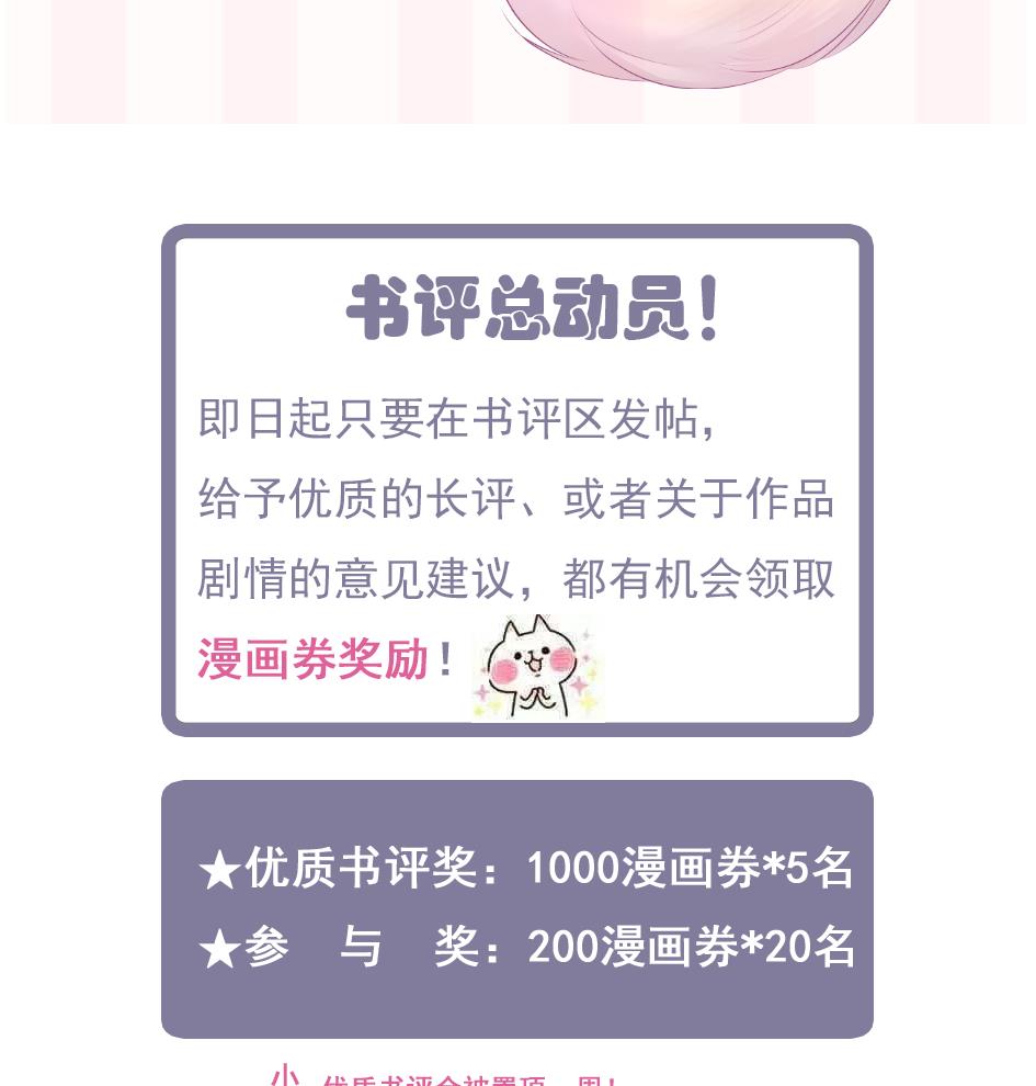 《天狐劫》第142劫 形势急转 第50页