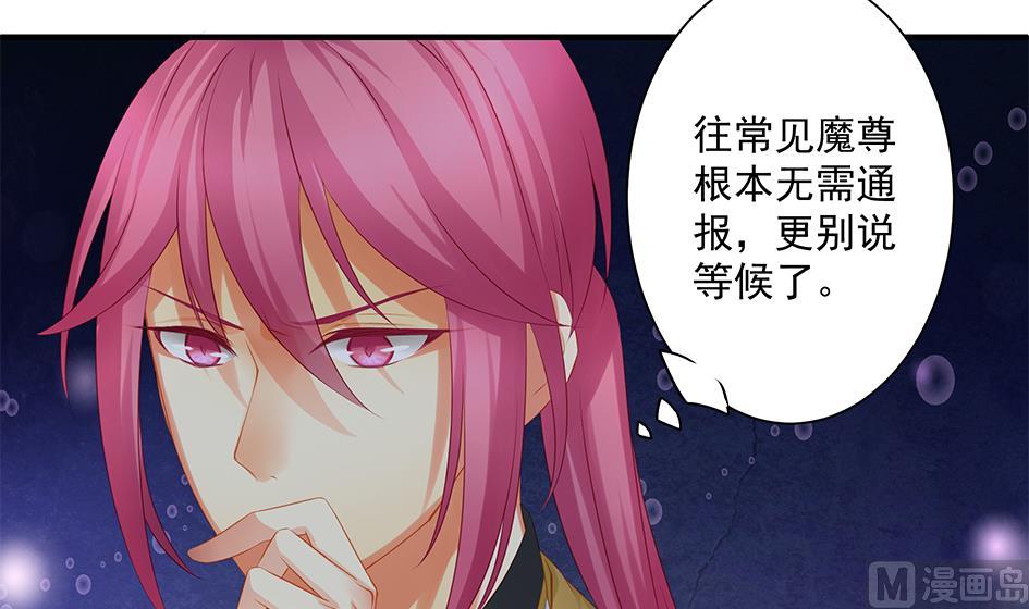 《天狐劫》第142劫 形势急转 第6页