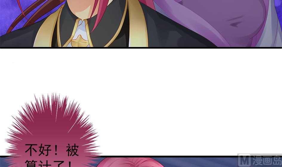 《天狐劫》第142劫 形势急转 第9页