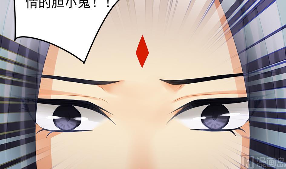 《天狐劫》第141劫 一言不合就开车？！ 第12页