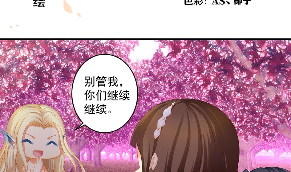 《天狐劫》第141劫 一言不合就开车？！ 第2页