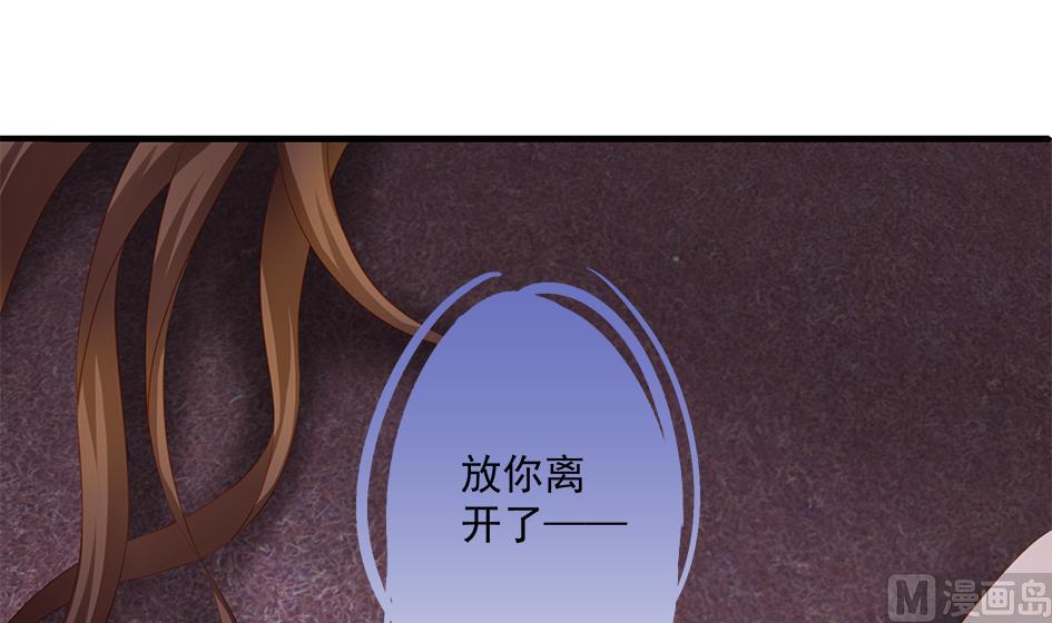 《天狐劫》第141劫 一言不合就开车？！ 第33页