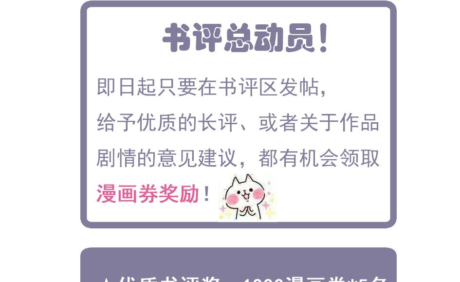 《天狐劫》第141劫 一言不合就开车？！ 第49页