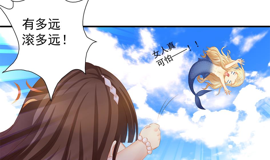 《天狐劫》第141劫 一言不合就开车？！ 第4页