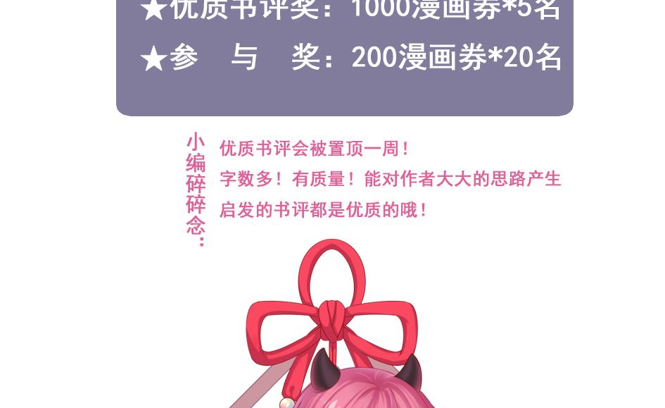 《天狐劫》第141劫 一言不合就开车？！ 第50页